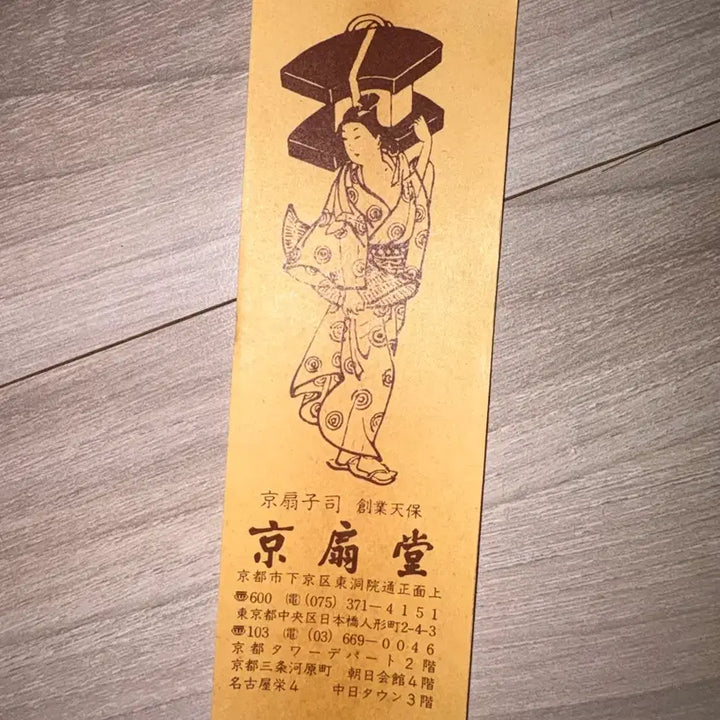 [BUNJANG] Kyoto Kyosendo Artisan Fan / 교토 교센도 부채 장인의 부채