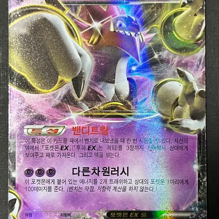 [BUNJANG] Hoopa EX (CP5) Pokemon Card - 2016 / 포켓몬카드 후파EX (CP5)-2016-