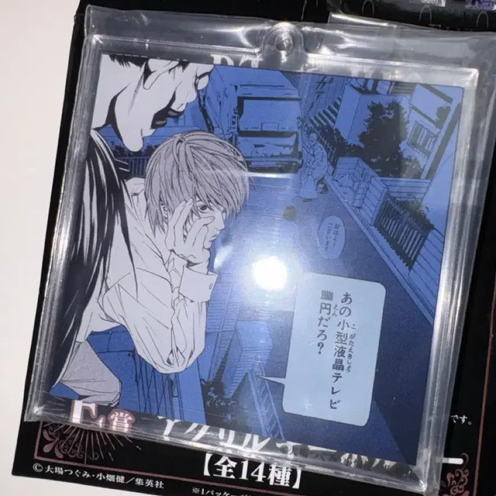 [BUNJANG] Death Note Original Scene Ichiban Kuji Acrylic Keychain Set - Light &amp; Misa / 데스노트 원작 명장면 제일복권 아크릴 키링 라이토 미사 일괄