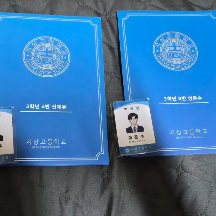 [BUNJANG] Garbage Time Jin Jae-yu, Sung Jun-su Student ID Set / 가비지타임 학생증 진재유 성준수 러츄샵