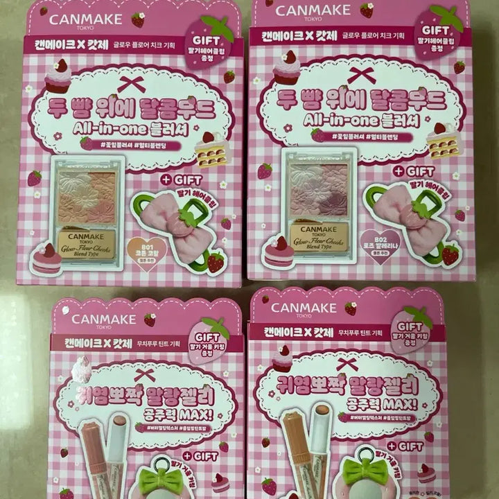[BUNJANG] Canmake Glow Fleur Cheeks &amp; Mochi Furu Tint / (새상품)캔메이크 글로우 플로어 치크/무치푸루 틴트