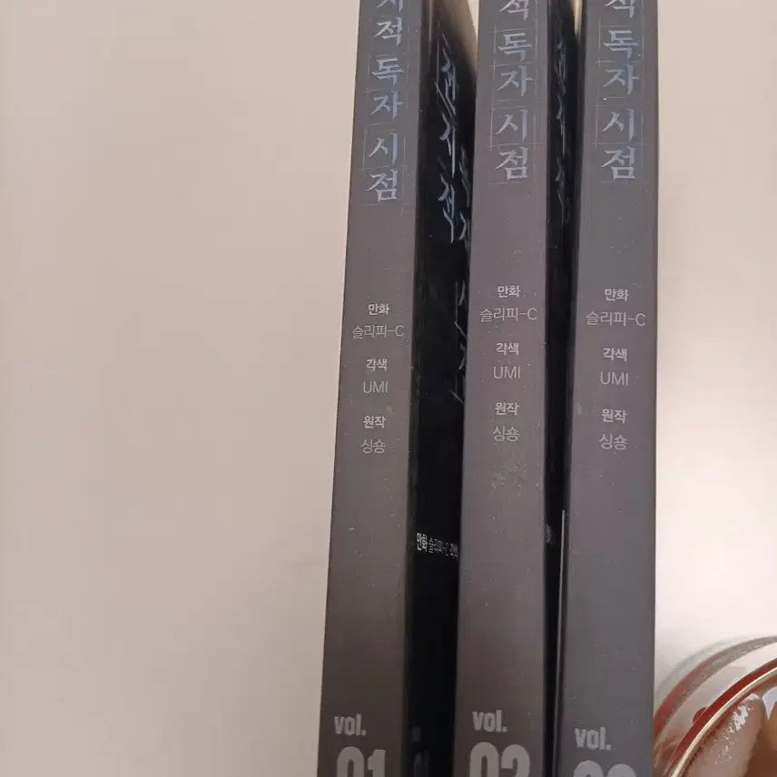 [BUNJANG] Omniscient Reader&