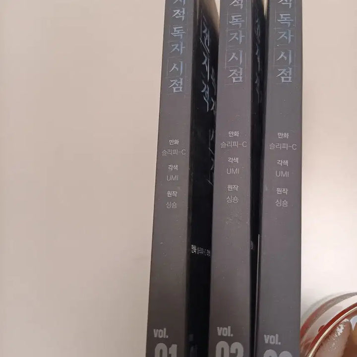 [BUNJANG] Omniscient Reader&