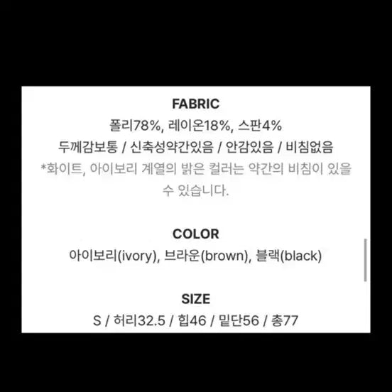 [BUNJANG] Rene Mermaid Skirt Ivory Size S / 머메이드 스커트 아이보리 렌느 새제품S