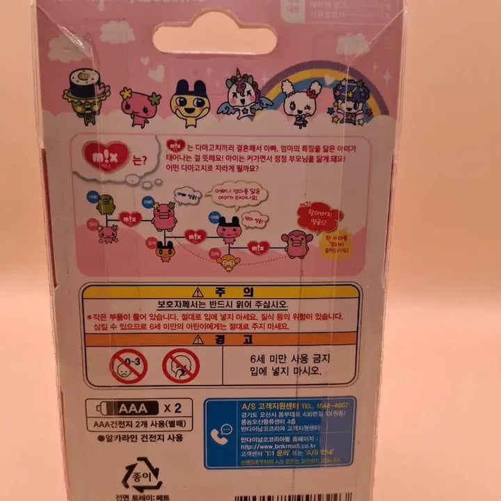 [BUNJANG] Tamagotchi Summer Pink (Sealed) / 미개봉 ) 다마고치 썸 핑크