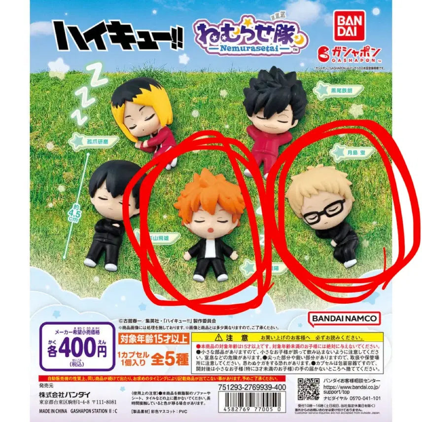 [BUNJANG] Haikyuu!! Bandai Nemurasetai Sleeping Figure (Hinata, Tsukishima) / 하이큐 반다이 잠자는 피규어 판매합니다(히나타,츠키시마)
