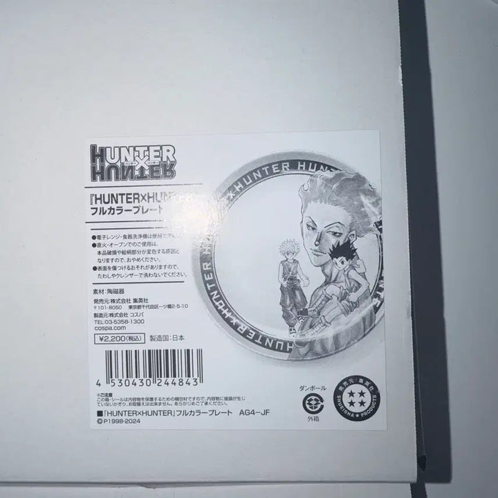 [BUNJANG] Hunter x Hunter Original Art Plate / 헌터x헌터 원화 접시 그릇 플레이트 점프샵 공식