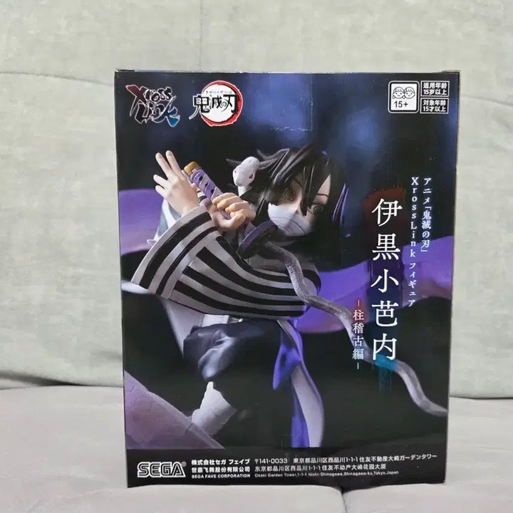 [BUNJANG] Sega Demon Slayer Obanai Iguro Training Figure / 세가 귀멸의 칼날 합동강화훈련 이구로 오바나이 피규어