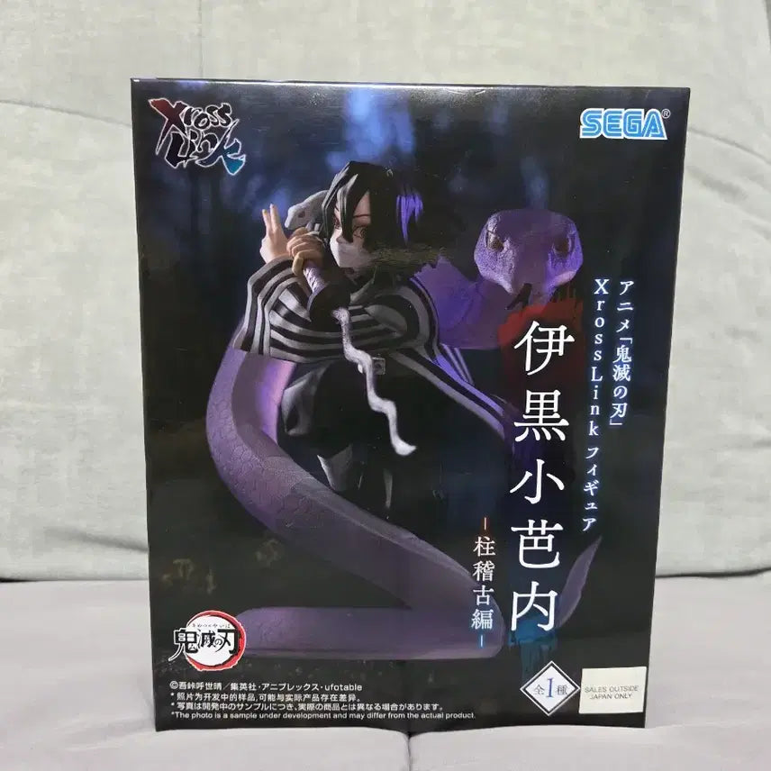 [BUNJANG] Sega Demon Slayer Obanai Iguro Training Figure / 세가 귀멸의 칼날 합동강화훈련 이구로 오바나이 피규어
