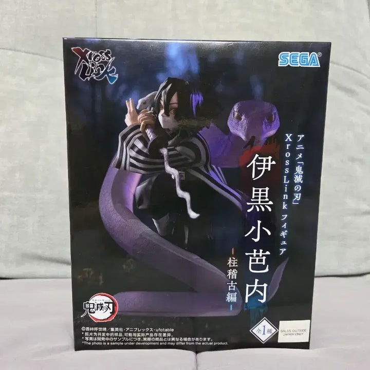 [BUNJANG] Sega Demon Slayer Obanai Iguro Training Figure / 세가 귀멸의 칼날 합동강화훈련 이구로 오바나이 피규어