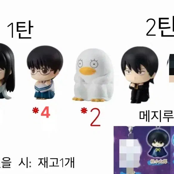 [BUNJANG] Gintama Machiboke Trading Acrylic Standees / 은혼 마치보케 양도 1탄 2탄 삼젯