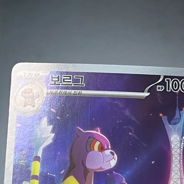[BUNJANG] Borg AR (Ninja Spinner) Pokemon Card / 보르그 ar (닌자스피너) 포켓몬 카드