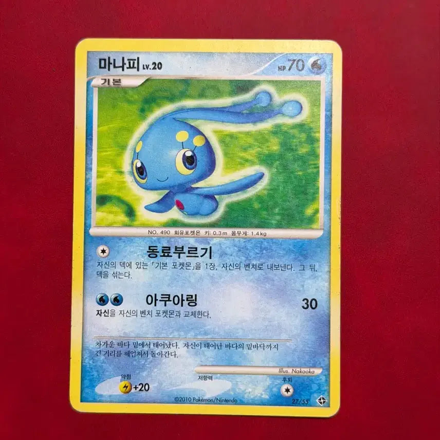 [BUNJANG] Pokemon DP Manaphy Lv.20 Ancient Card - 2010 / 포켓몬 고대 카드 DP 마나피 lv.20 -2010-