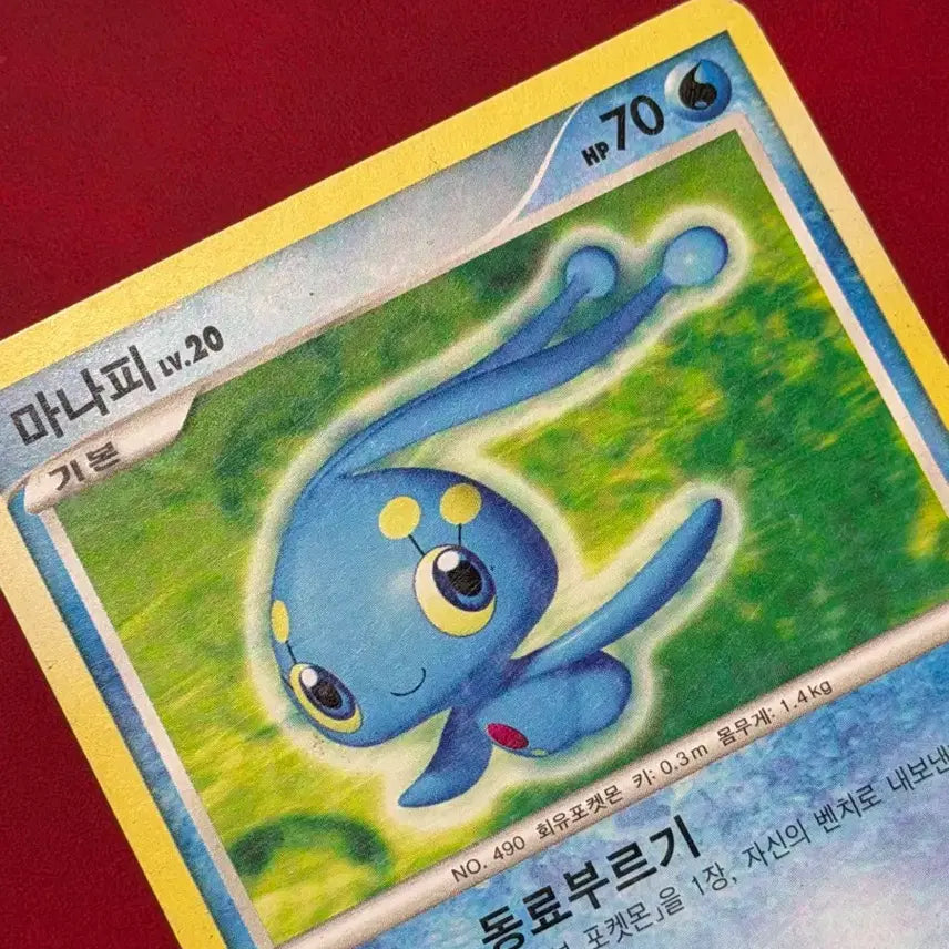 [BUNJANG] Pokemon DP Manaphy Lv.20 Ancient Card - 2010 / 포켓몬 고대 카드 DP 마나피 lv.20 -2010-