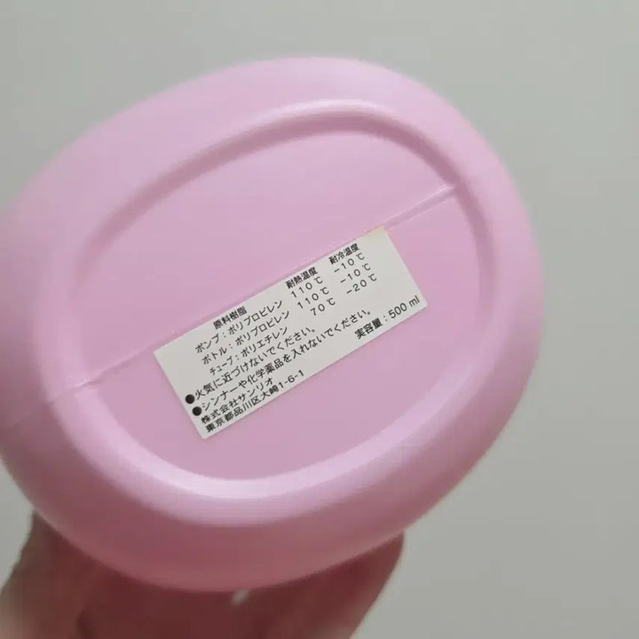 [BUNJANG] Hello Kitty Pink Pump Bottle / 헬로키티 핑크 펌프 용기