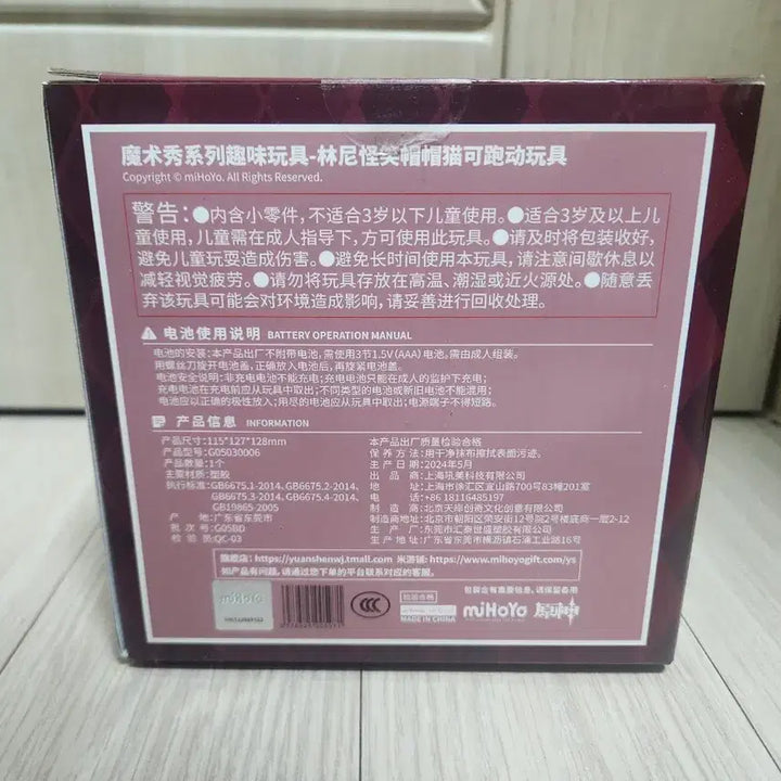 [BUNJANG] Genshin Impact Lynette Cat Toy Figure Sealed / 원신 리니 고양이 장난감 피규어 미개봉
