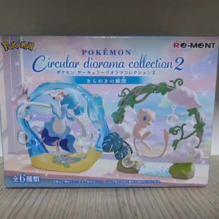 [BUNJANG] Pokemon Circular Diorama Collection / 포켓몬 서큘러 디오라마 컬렉션
