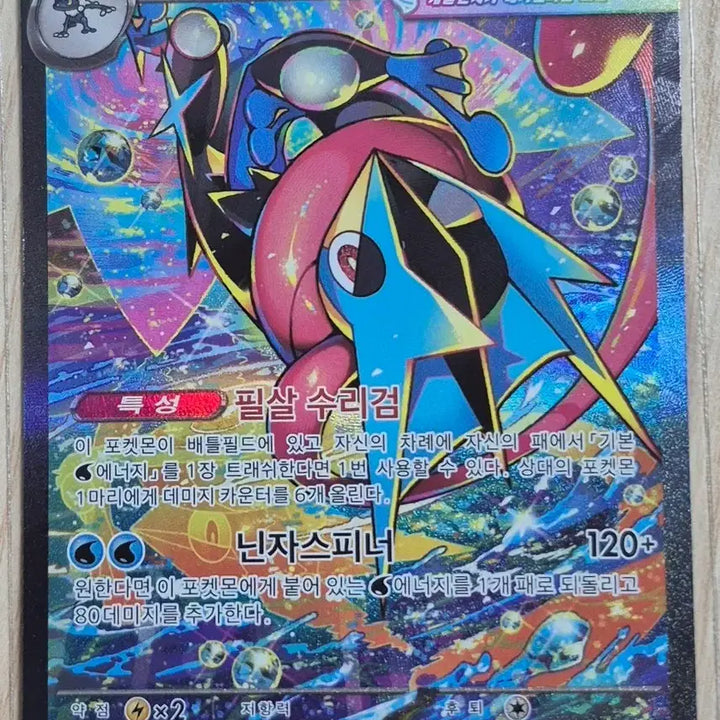 [BUNJANG] Pokemon Card Mega Blastoise SAR Complete Evolution Line (with Mega Absol SAR Service) / 포켓몬카드 메가개굴닌자sar모든 진화형태(메가플라엣테 서비스)