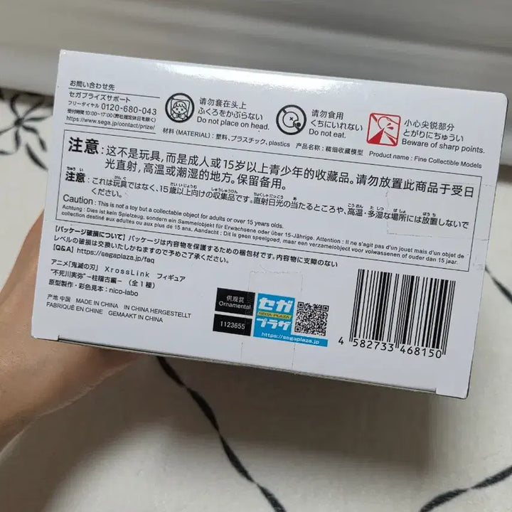 [BUNJANG] Sega XrossLink Sanemi Shinazugawa Figure / 사네미 세가 XrossLink 피규어  새상품
