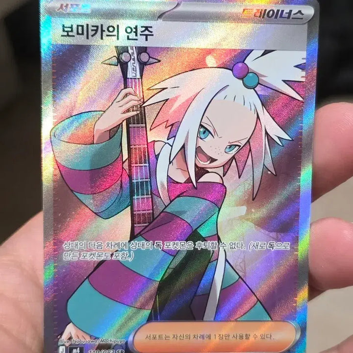 [BUNJANG] Pokemon Card "Bomi&