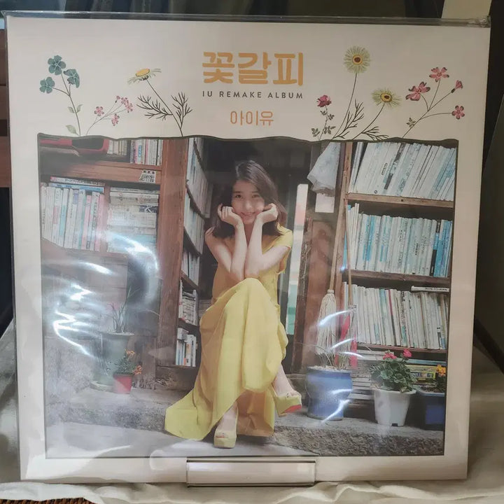 [BUNJANG] IU IU x EDAM Entertainment Flower Bookmark LP, Lilac Album, Uaena 3rd Kit, Magazine 4th Kit, Uaena 5th Kit Desk Clock, Love Poem Album, Photocards / 아이유 꽃갈피 LP + 라일락(+바일락) 앨범 + 유애나 3기 키트 등등