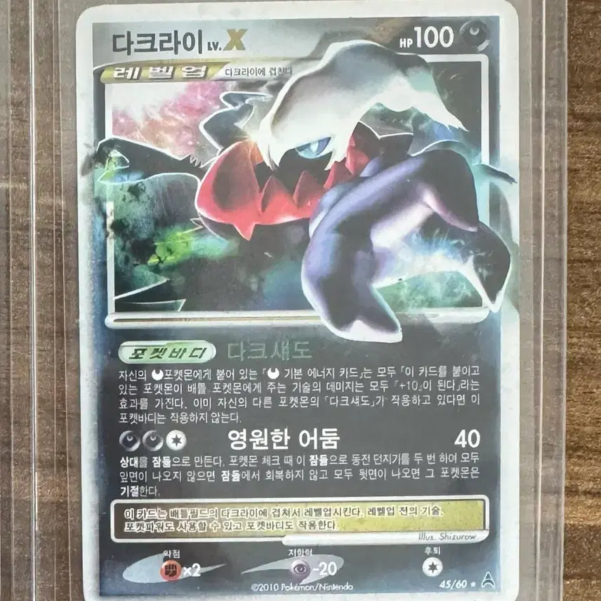 [BUNJANG] Pokemon Card Darkrai LV. X / 포켓몬카드 다크라이 lv X