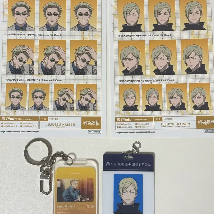 [BUNJANG] Jujutsu Kaisen Nanami Acrylic Keyring, ID Card, and Photo Set (Bundle) / 주술회전 마파팝업 나나미 회옥옥절아이디카드 시부야사변아크릴키링 증사 일괄
