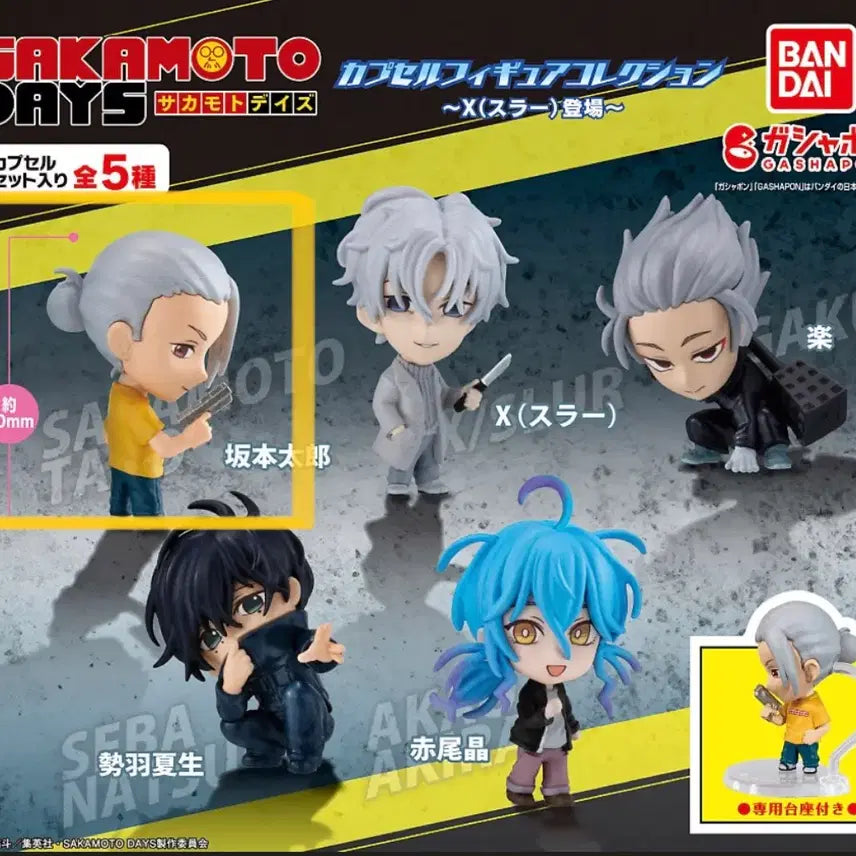 [BUNJANG] Sakamoto Days Capsule Figure Gacha Taro / 사카모토데이즈 캡슐 피규어 가챠 타로