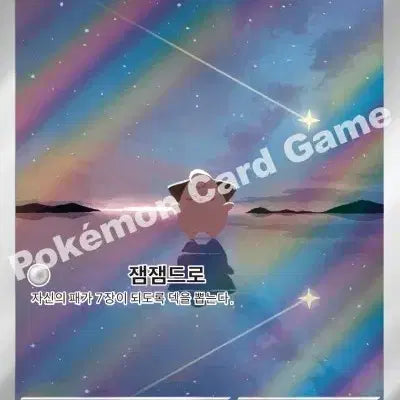 [BUNJANG] Pokemon Card Pichu, Cleffa, Igglybuff AR Cards - Purchase / (구매) 포켓몬카드  삐, 삐삐, 럭키 AR 구매합니다