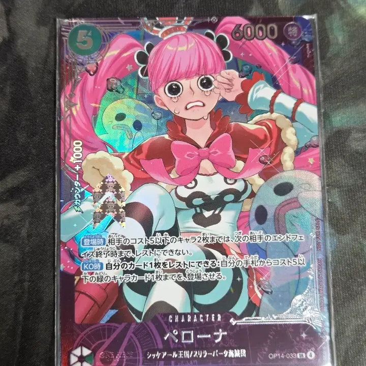 [BUNJANG] One Piece Card Flagship Perona OP14-033 Sealed / 원피스카드 미개봉 플래그쉽 페로나 OP14-033 팝니다