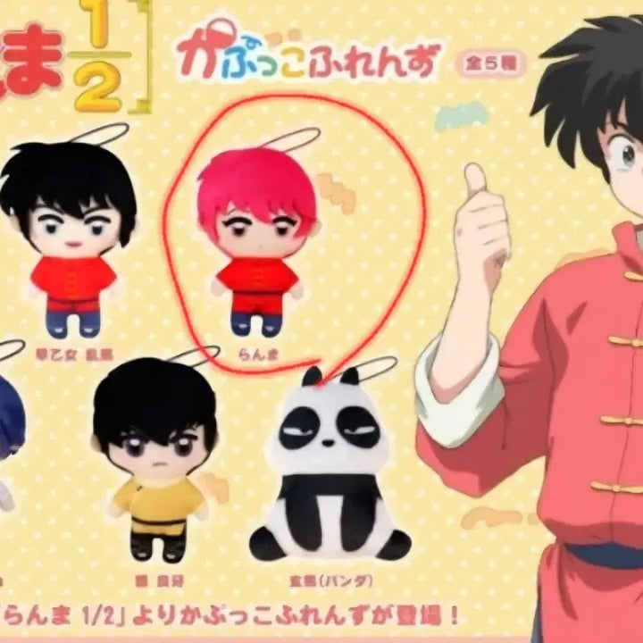 [BUNJANG] Ranma 1/2 Ranma Mascot Plush Doll / 란마 가챠 마스코트 인형 여자란마