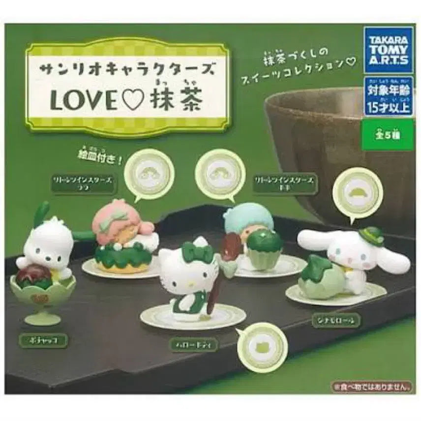 [SOLD OUT] 산리오 말차 피규어 가챠 판매합니다