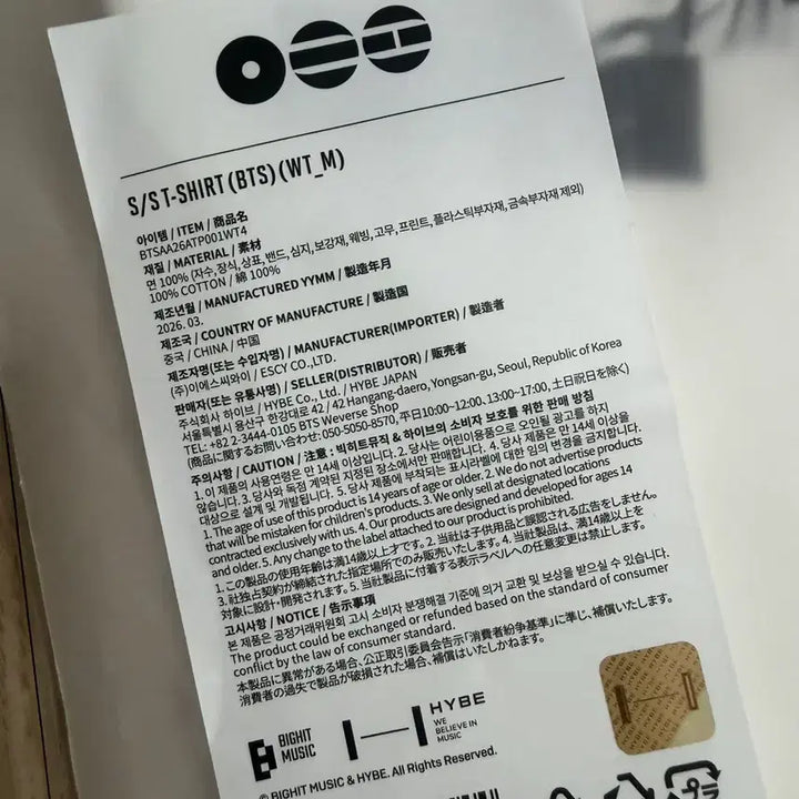 [SOLD OUT] BTS 아리랑 반팔 티셔츠 화이트 M