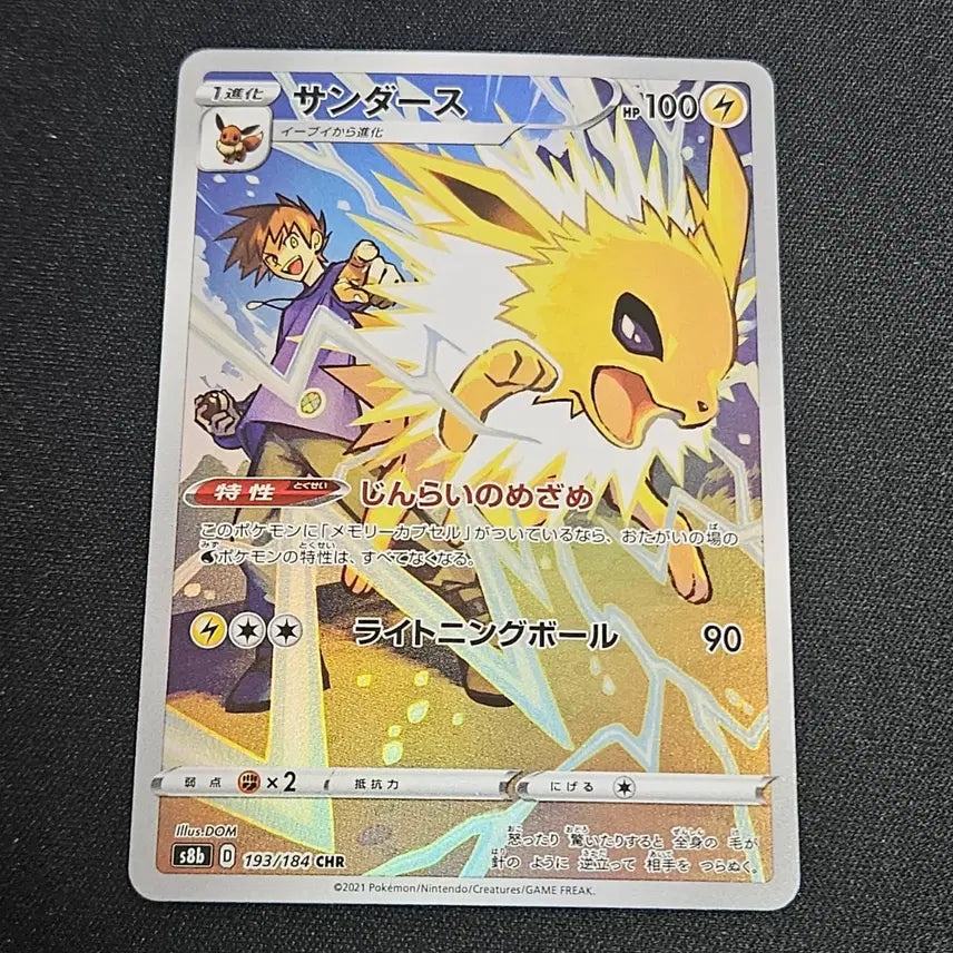 [BUNJANG] Pokemon Card Jolteon chr Japanese / 포켓몬카드 쥬피썬더 chr 일판