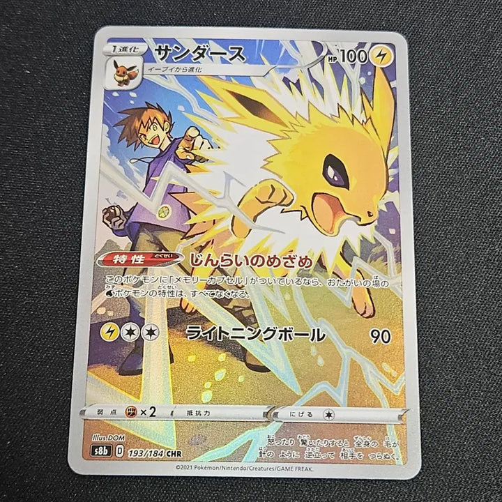 [BUNJANG] Pokemon Card Jolteon chr Japanese / 포켓몬카드 쥬피썬더 chr 일판