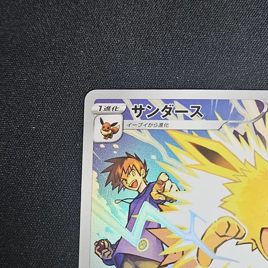 [BUNJANG] Pokemon Card Jolteon chr Japanese / 포켓몬카드 쥬피썬더 chr 일판