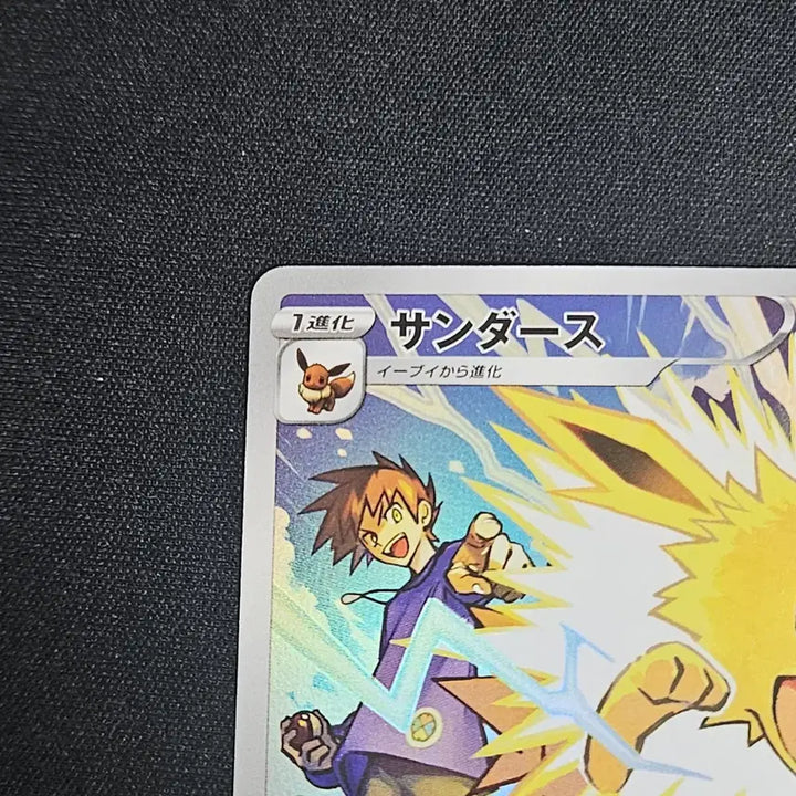 [BUNJANG] Pokemon Card Jolteon chr Japanese / 포켓몬카드 쥬피썬더 chr 일판