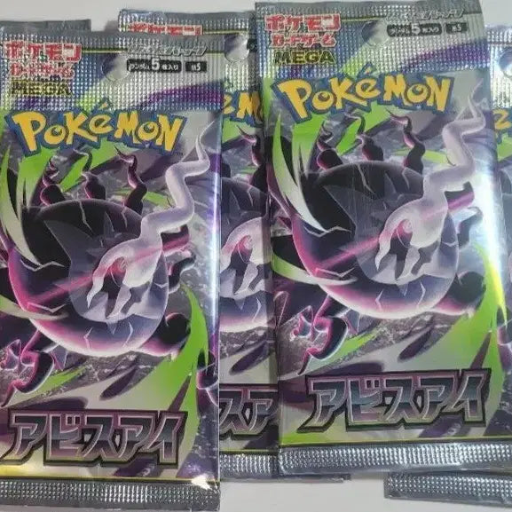 [BUNJANG] Darkrai SAR Japanese + Unsealed Abyss Eye Japanese 5 Packs Bundle Set / 다크라이 SAR 일판+낱팩