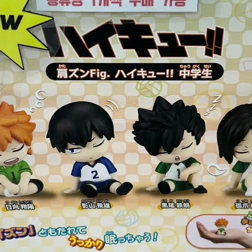 [BUNJANG] Haikyuu!! Chibi Kenma Kozume "Shoulder Bump" Figure (Middle School Ver.) - Sealed / 하이큐 치비 어깨쿵 피규어 중학생 켄마 미개봉