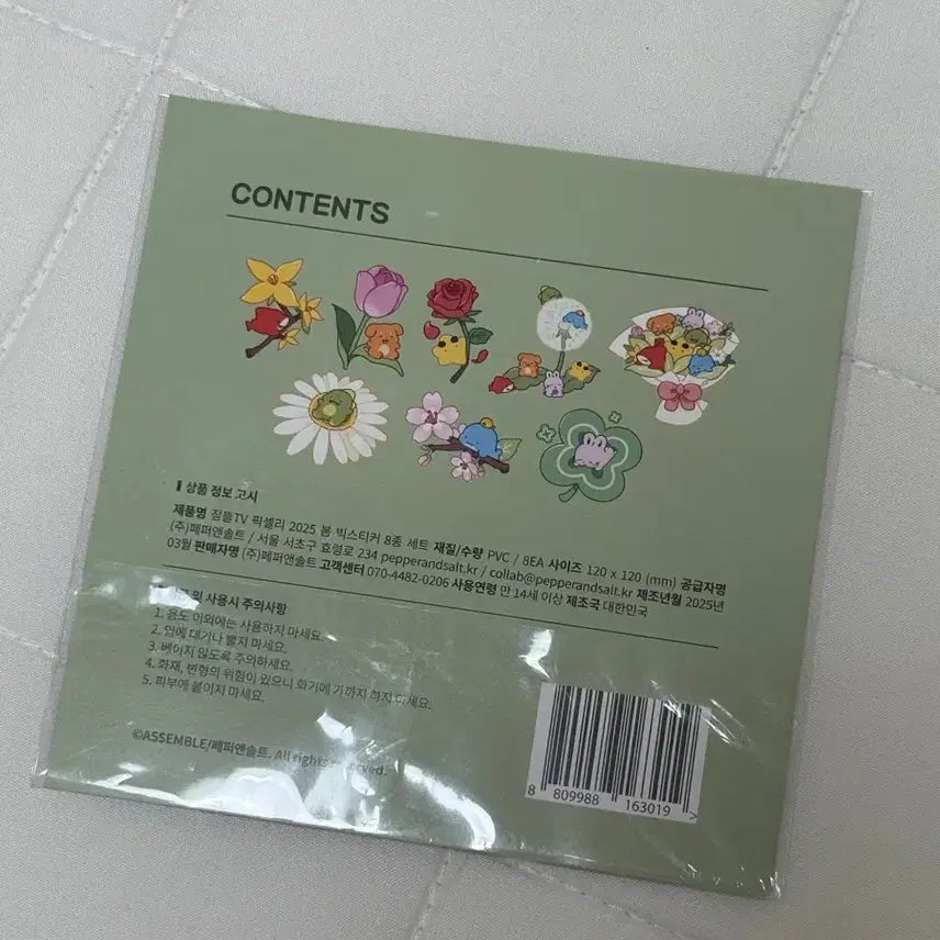 [BUNJANG] Jamtteul TV Pixelie Spring Goods Big Sticker Set / 원가양도) 잠뜰티비 픽셀리 봄굿즈 빅스티커 뜰팁잠뜰각별공룡라더수현덕개