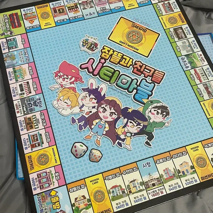 [BUNJANG] Jamtteul and Friends City Marble Board Game Game Board + Box / 잠뜰과친구들 시티마블 보드게임 게임판 + 박스