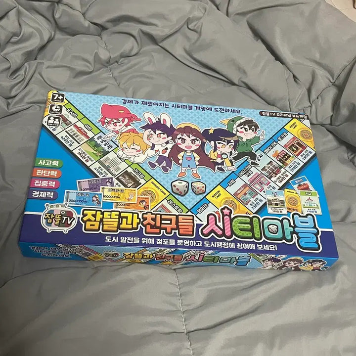 [BUNJANG] Jamtteul and Friends City Marble Board Game Game Board + Box / 잠뜰과친구들 시티마블 보드게임 게임판 + 박스