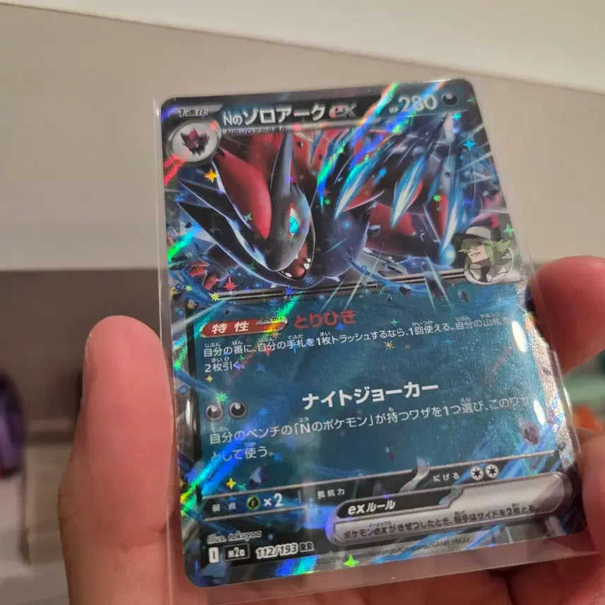 [BUNJANG] Pokemon Card Zoroark ex Japanese Edition / 포켓몬스터 포켓몬카드 n의 조로아크 ex 일어판