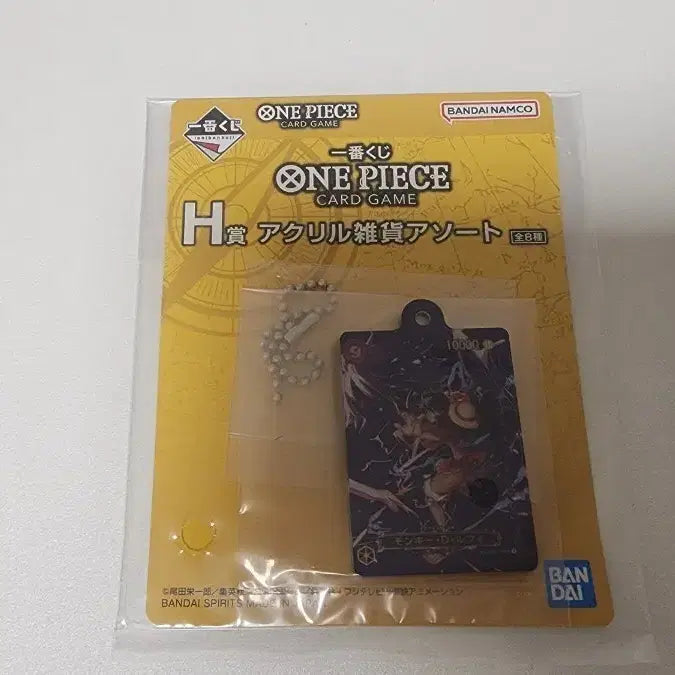 [BUNJANG] Ichiban Kuji One Piece Card Game Acrylic Keychain (H Prize) - Monkey D. Luffy / [제일복권] 원피스 카드 게임 아크릴 키홀더 H상