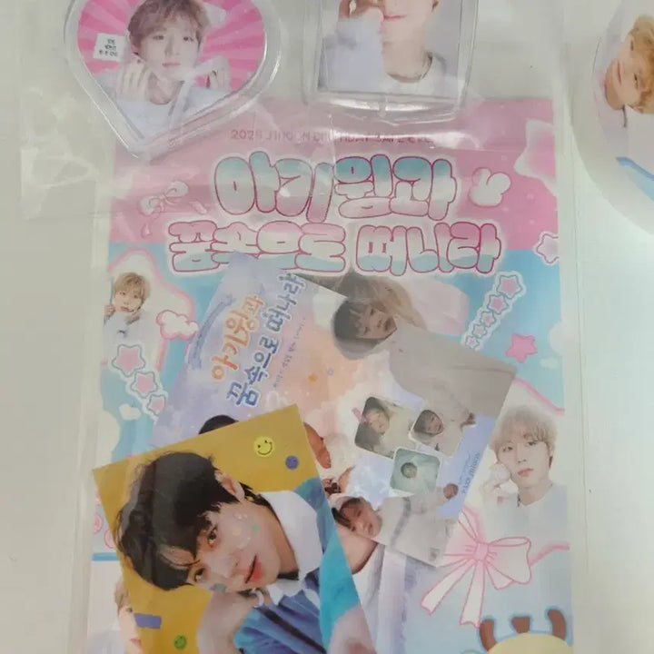 [BUNJANG] Park Jihoon Cafe Goods Keyring / 박지훈 생카 비공굿 키링