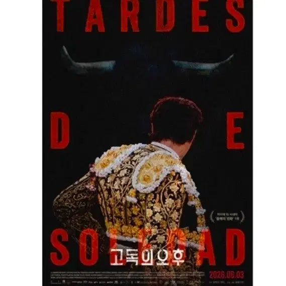 [BUNJANG] Afternoon of Solitude Main Poster / 고독의 오후 아티스트 뱃지+ 메인 포스터