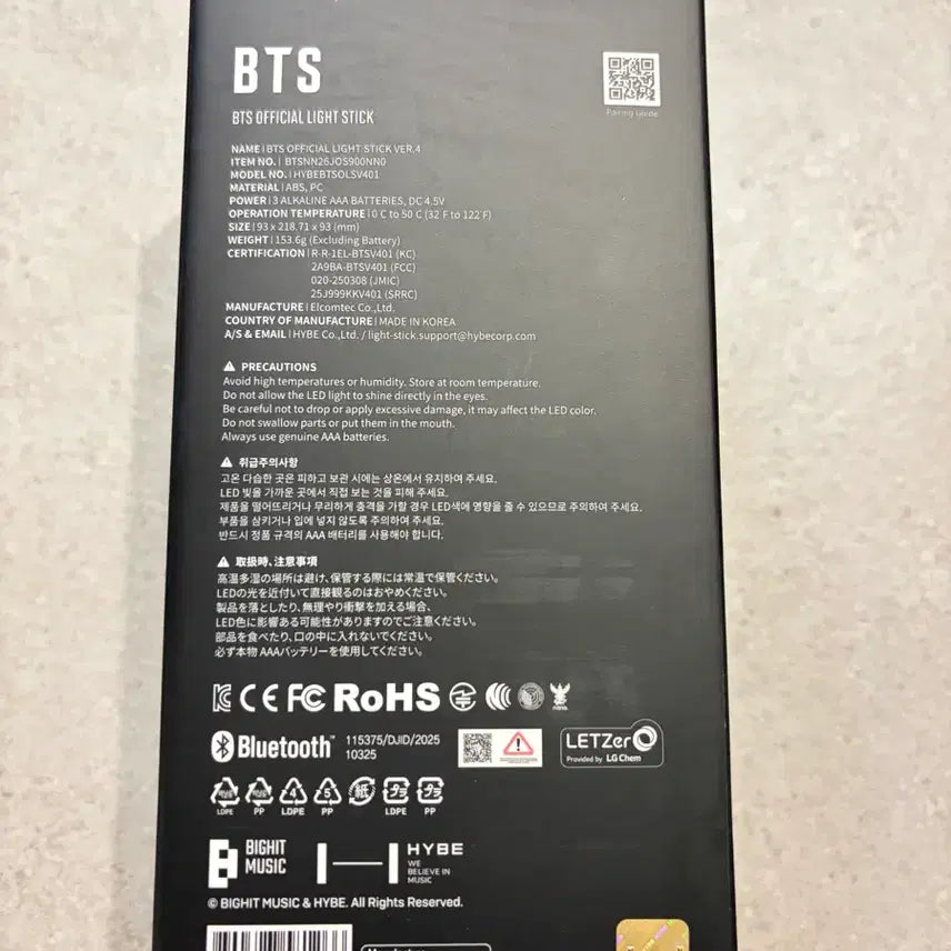 [BUNJANG] BTS ARMY Bomb Ver. 4 SE Bundle Set / 방탄 아미밤4 미새봉 양도