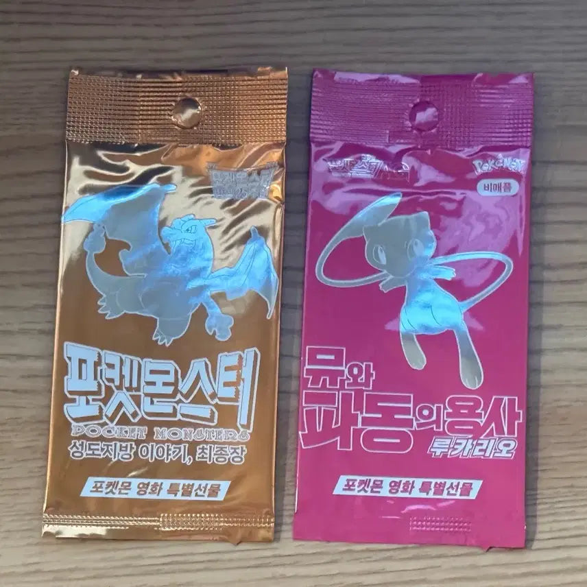 [BUNJANG] Pokemon Lucario Wave of Heroes Set Trading Card / 2종 포켓몬스터 뮤와 파동의 용사 루카리오 성도지방 리자몽 포카 특전