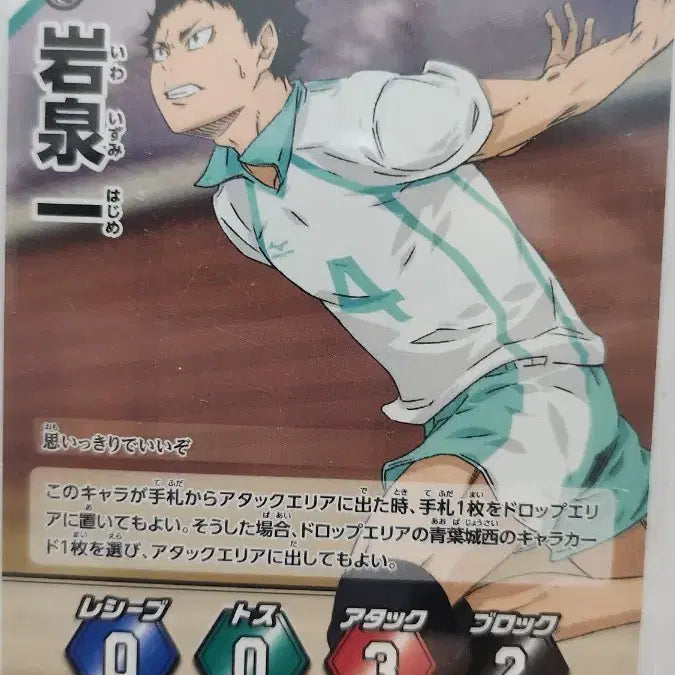 [BUNJANG] Haikyuu!! Hajime Iwaizumi Can Badge &amp; Animate Exclusive Physical Test Postcard / 하이큐 이와이즈미 하지메 캔뱃지, 애니메이트 특전 체력 측정 포스트 카드