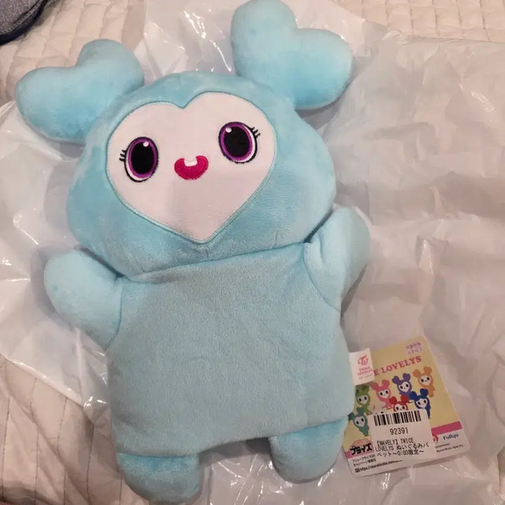 [BUNJANG] Twice Nayeon Naburi Raburi Hand Puppet / twice 트와이스 나연 나부리 라부리 인형 핸드퍼펫